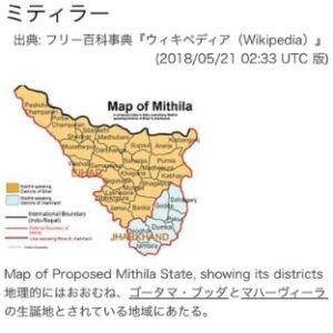 ミッティラー地方の位置を示したインドとネパールにまたがる地図